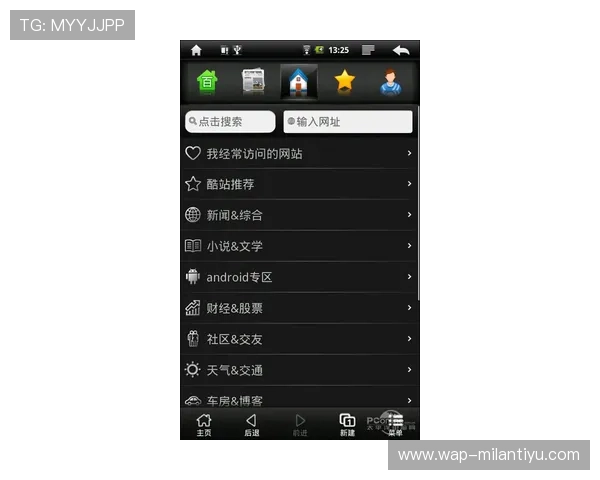 如何快速访问米兰登录口网页版实现便捷登录体验